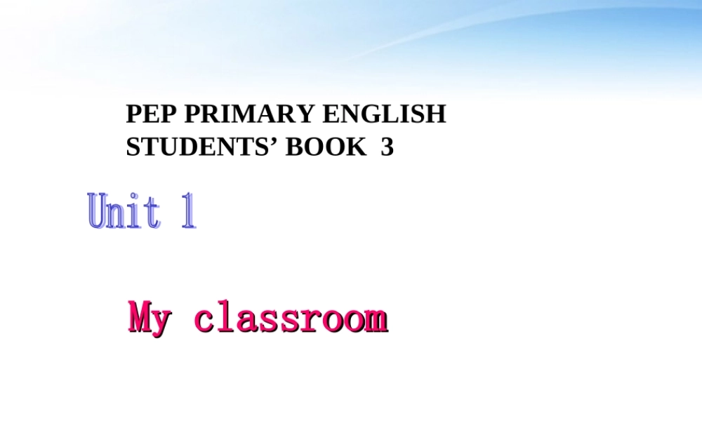 四年级英语上册课件 Unit1 My classroom课件 人教版PEP