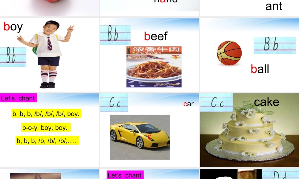 四年级英语上册课件 Unit1 My classroom课件 人教版PEP