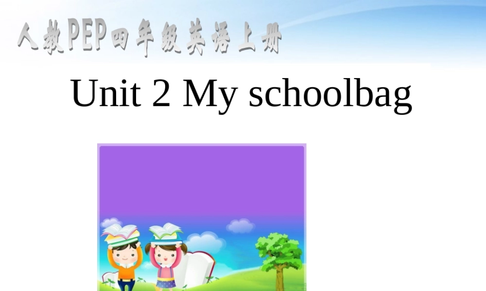 四年级英语上册课件 Unit2 My schoolbag(19)课件 人教版PEP
