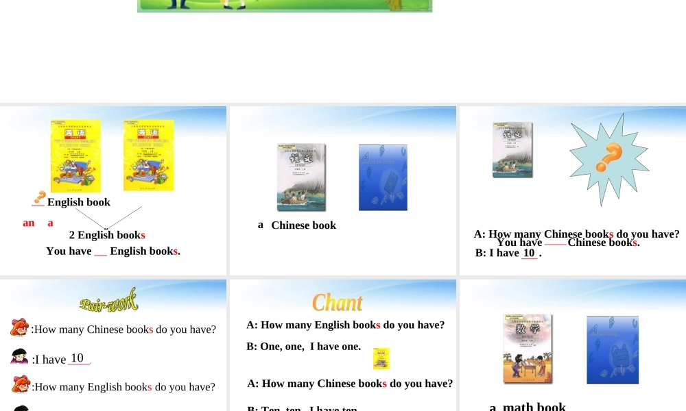 四年级英语上册课件 Unit2 My schoolbag(19)课件 人教版PEP