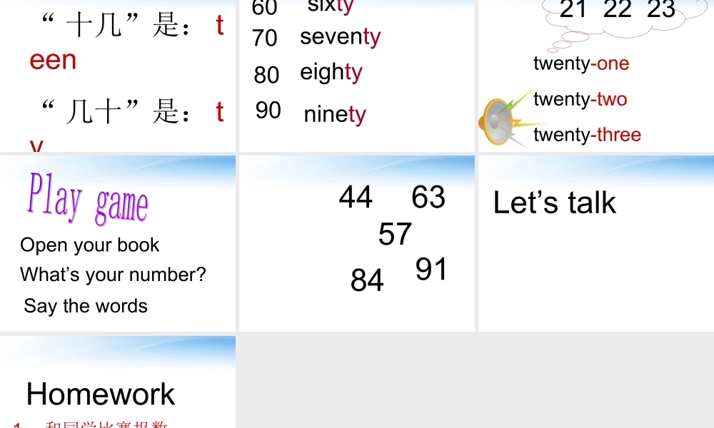 四年级英语上册课件 Unit2 My schoolbag(21)课件 人教版PEP