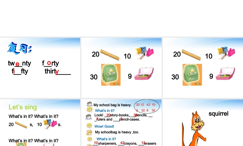 四年级英语上册课件 Unit2 Schoolbag(5)课件 人教版PEP