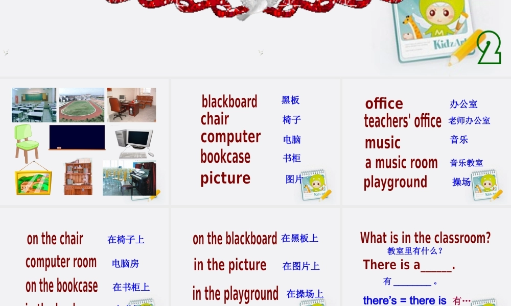 四年级英语下册  Unit 8(2)课件 苏教牛津版