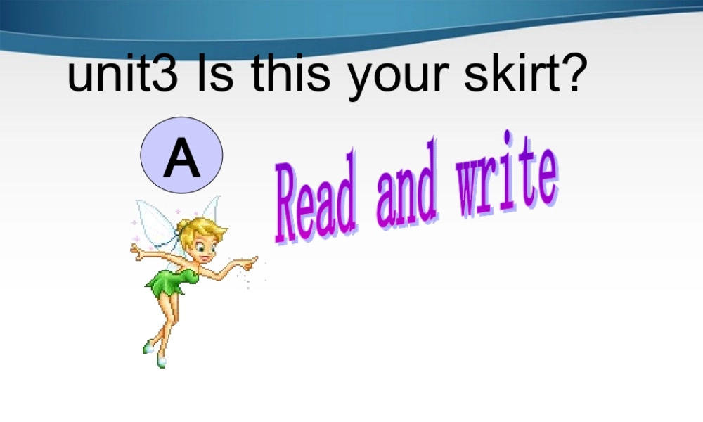 四年级英语下册  Unit3Is this your skirt第三课课件 人教版PEP