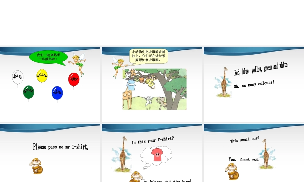 四年级英语下册  Unit3Is this your skirt第三课课件 人教版PEP