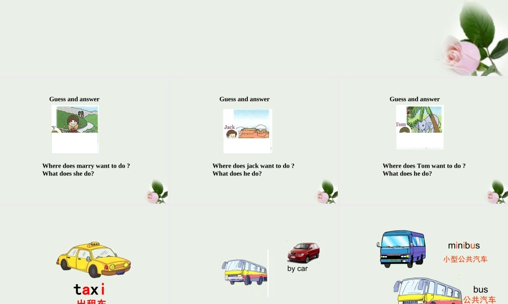 四年级英语下册  unit13 lesson73 课件 人教新起点