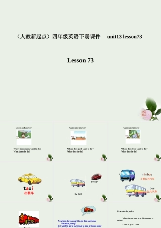 四年级英语下册  unit13 lesson73 课件 人教新起点