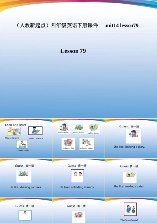 四年级英语下册  unit14 lesson79 课件 人教新起点