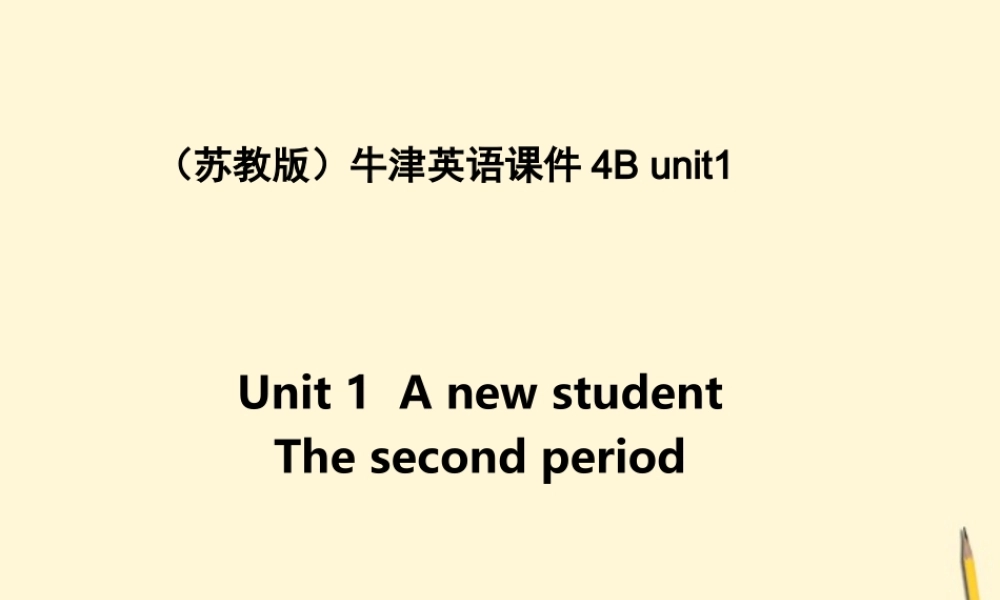 四年级英语下册 4B unit1(2)课件 苏教牛津版