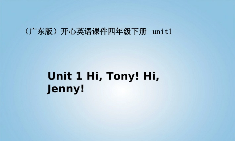 四年级英语下册 4B unit1课件 广东版开心