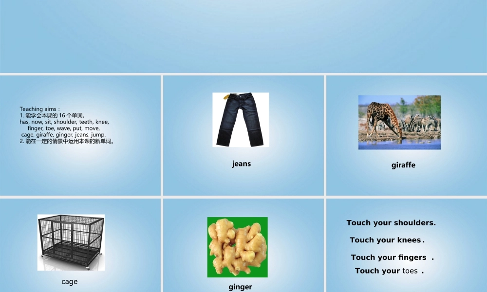 四年级英语下册 4B unit1课件 广东版开心