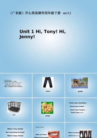 四年级英语下册 4B unit1课件 广东版开心