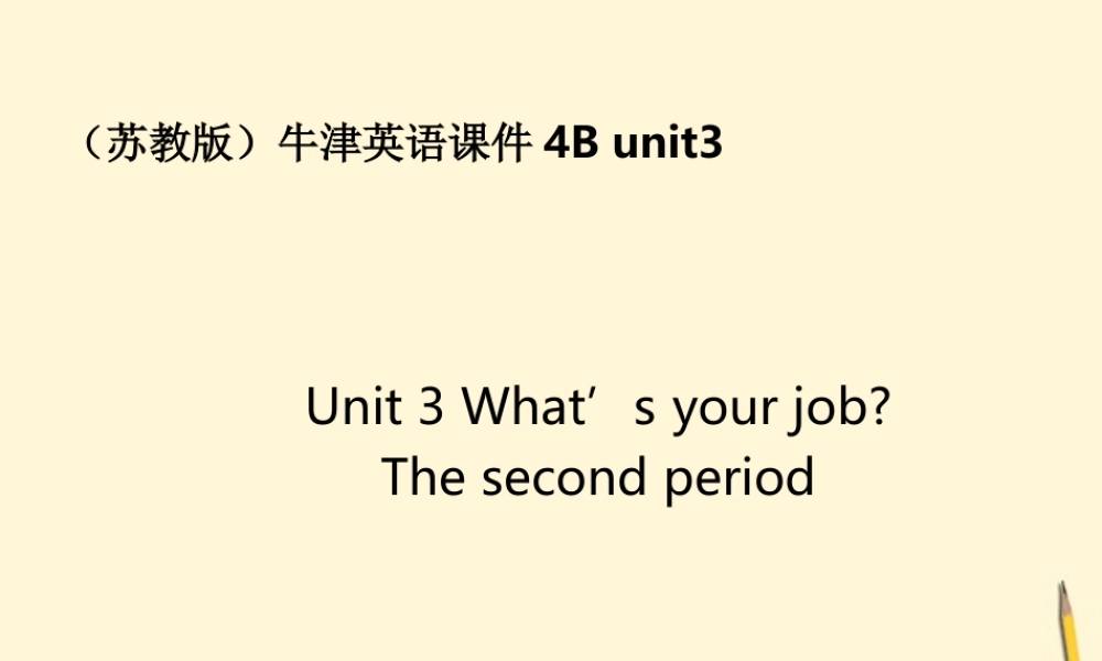 四年级英语下册 4B unit3(1)课件 苏教牛津版