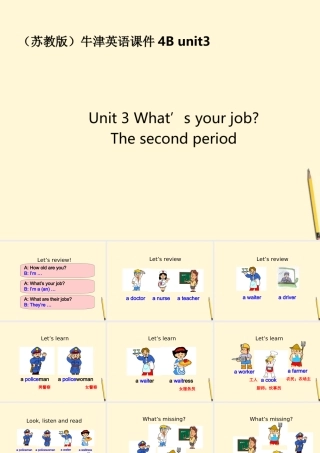 四年级英语下册 4B unit3(1)课件 苏教牛津版