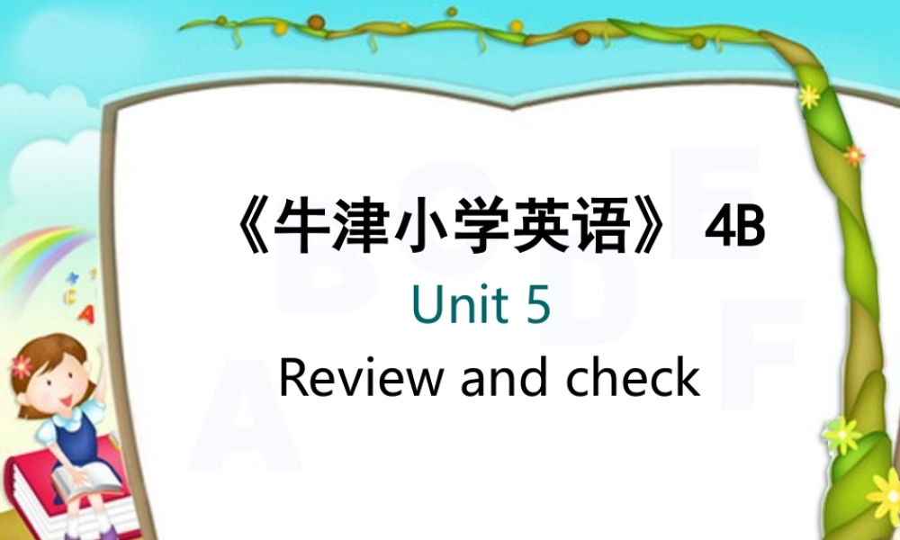 四年级英语下册 4B unit5课件 苏教牛津版