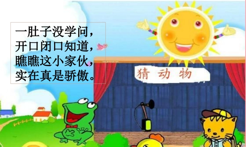 四年级语文上册 第四单元 蝉课件3 鄂教版-鄂教版小学四年级上册语文课件