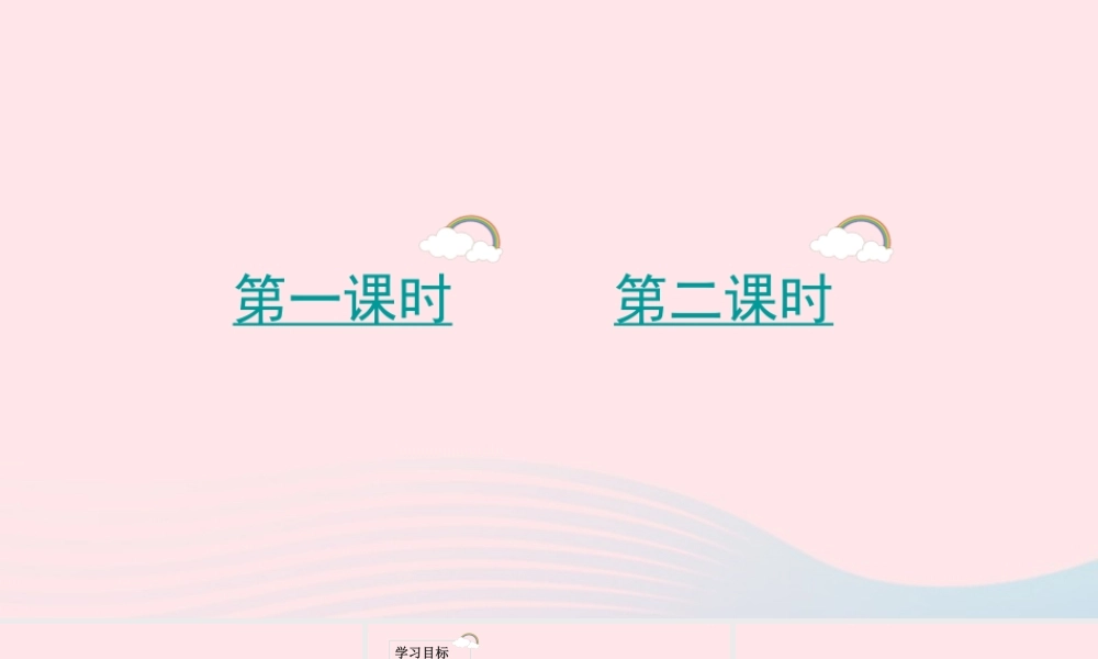 四年级语文下册 第八单元 25《宝葫芦的秘密（节选）》教学课件 新人教版-新人教版小学四年级下册语文课件