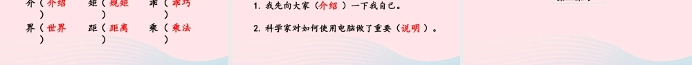 四年级语文下册 第八单元 25《宝葫芦的秘密（节选）》教学课件 新人教版-新人教版小学四年级下册语文课件