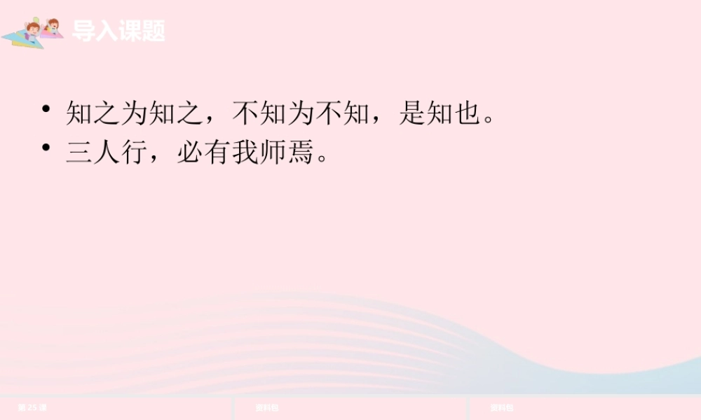 四年级语文上册 第八单元 25王戎不取道旁李课件 新人教版-新人教级上册语文课件