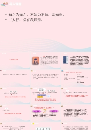 四年级语文上册 第八单元 25王戎不取道旁李课件 新人教版-新人教级上册语文课件