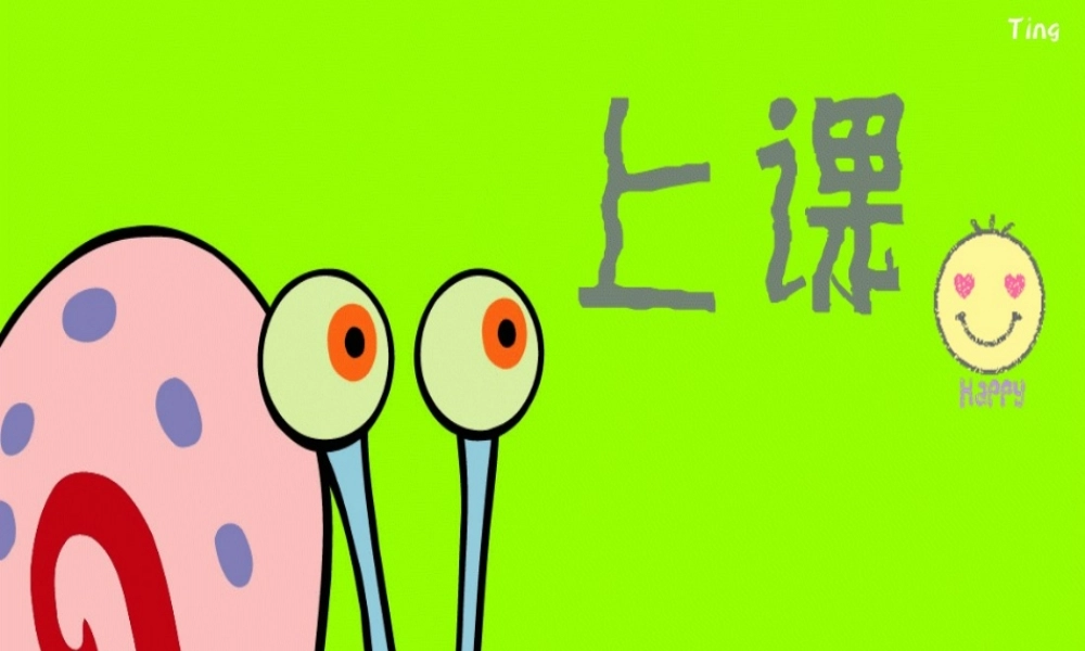 四年级语文上册 第四单元 高傲的女孩课件2 湘教版-湘教版小学四年级上册语文课件