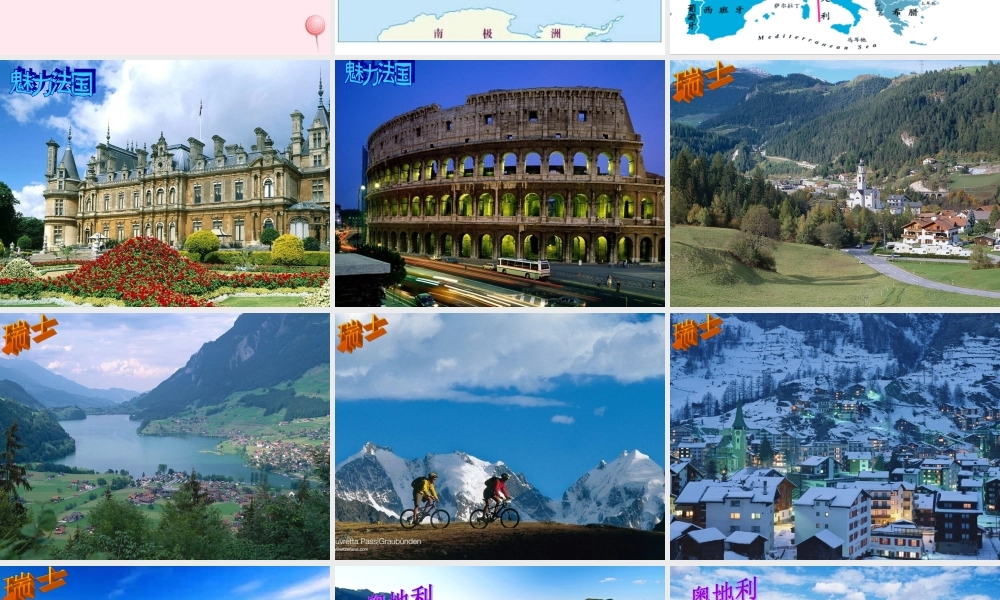 四年级语文上册 第七单元 27《乌塔》优培课件 鲁教版-鲁教版小学四年级上册语文课件