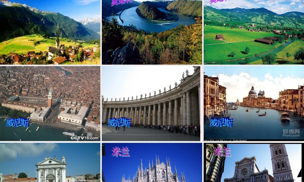 四年级语文上册 第七单元 27《乌塔》优培课件 鲁教版-鲁教版小学四年级上册语文课件