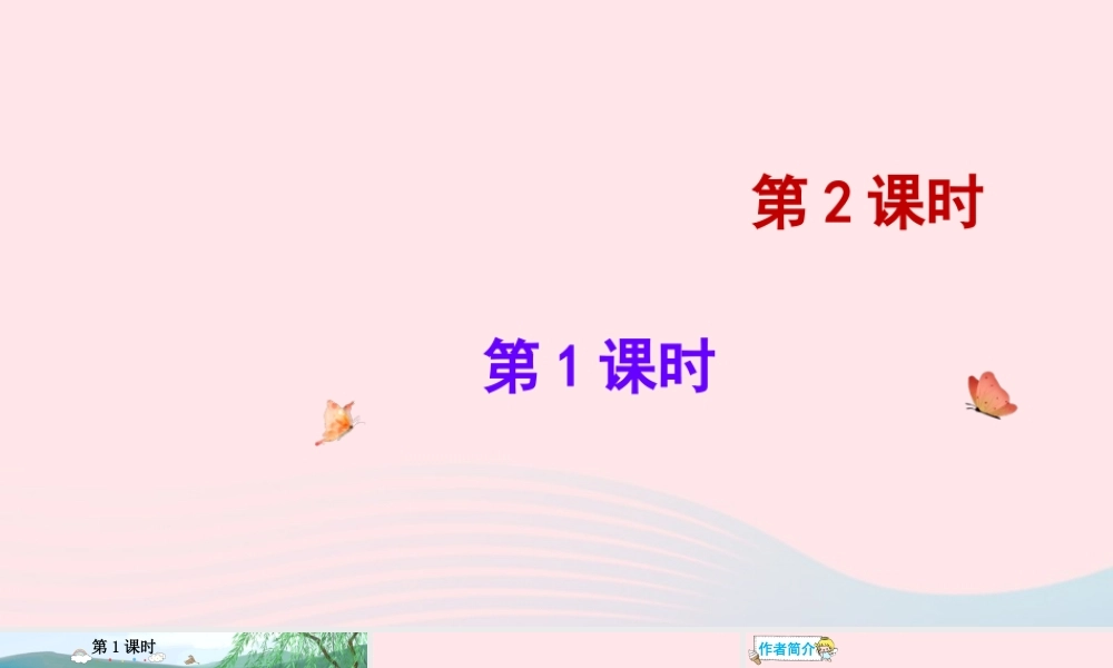 四年级语文下册 第八单元 25《宝葫芦的秘密（节选）》课件 新人教版-新人教版小学四年级下册语文课件