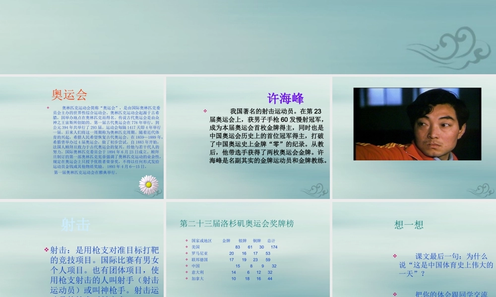 四年级语文上册 第七单元 28“0”的突破教学课件 语文S版-语文S版小学四年级上册语文课件