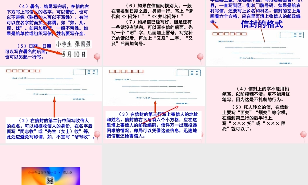 四年级语文上册 第七单元 28《尺有所短 寸有所长》教学课件 鲁教版-鲁教版小学四年级上册语文课件