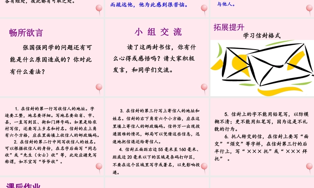 四年级语文上册 第七单元 28《尺有所短 寸有所长》名优课件 鲁教版-鲁教版小学四年级上册语文课件