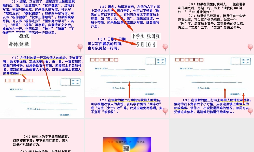 四年级语文上册 第七单元 28《尺有所短 寸有所长》优培课件 鲁教版-鲁教版小学四年级上册语文课件