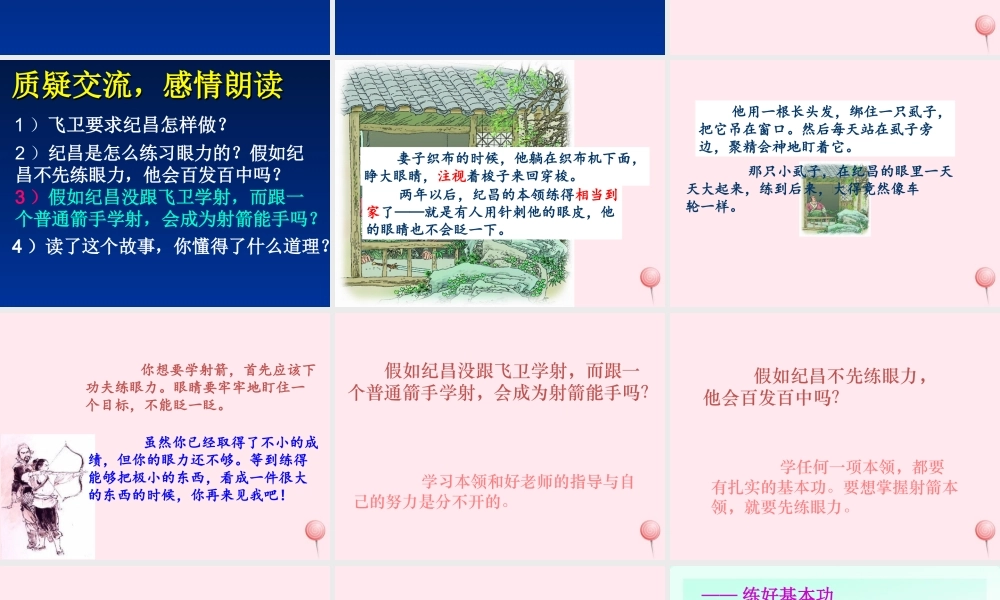 四年级语文下册 第八单元 28《寓言两则》课堂教学课件1 新人教版-新人教版小学四年级下册语文课件