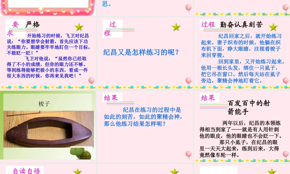 四年级语文下册 第八单元 28《寓言两则》课堂教学课件2 新人教版-新人教版小学四年级下册语文课件