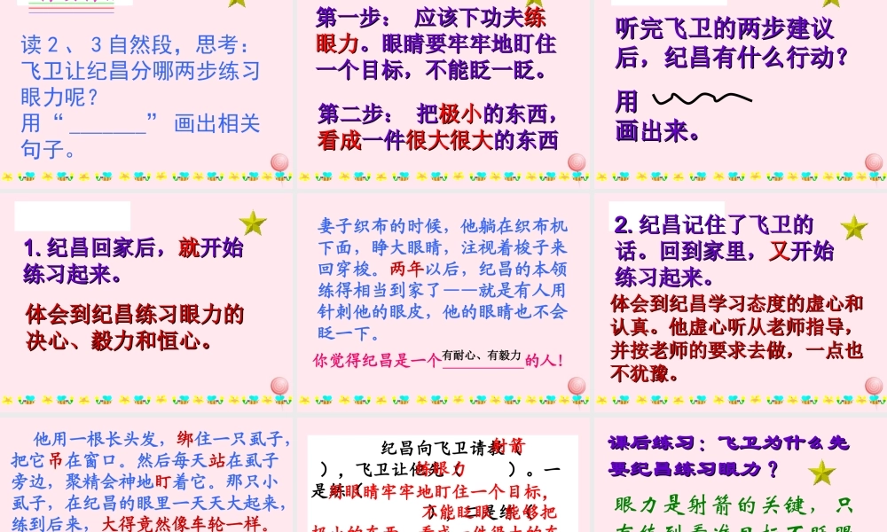 四年级语文下册 第八单元 28《寓言两则》课堂教学课件2 新人教版-新人教版小学四年级下册语文课件
