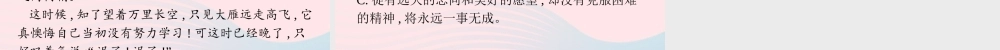 四年级语文上册 第八单元 27 故事二则作业课件 新人教版-新人教级上册语文课件