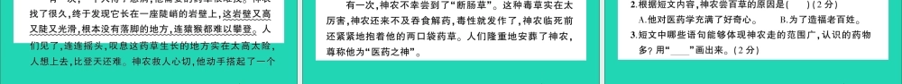 四年级语文上册 第四单元测试课件 新人教版-新人教版小学四年级上册语文课件
