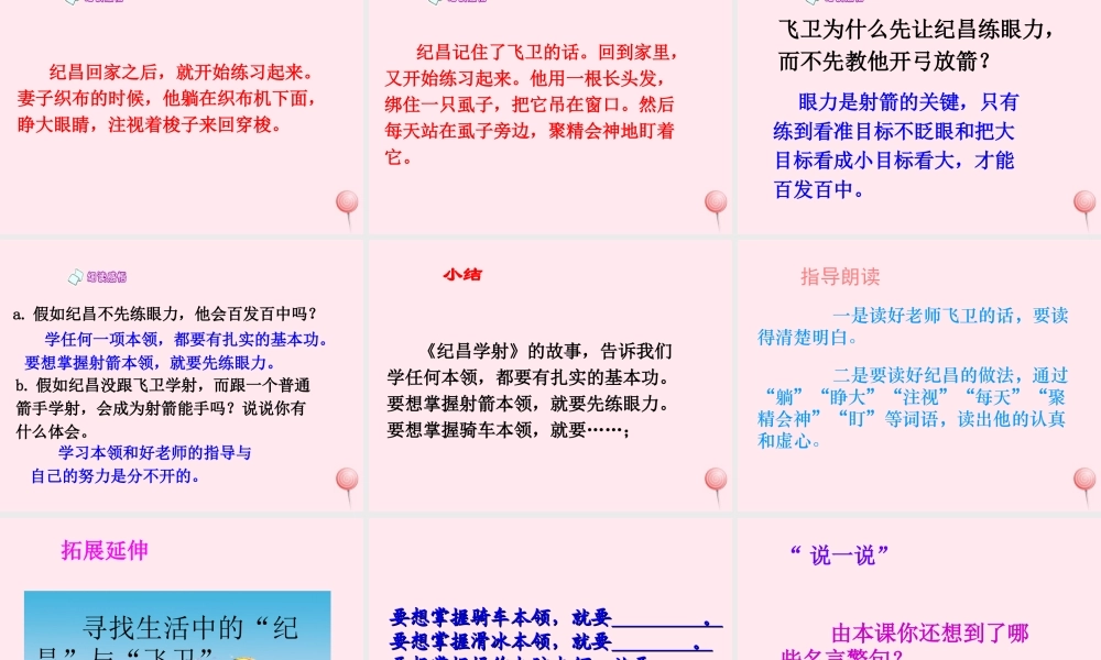 四年级语文下册 第八单元 28《寓言两则》课堂教学课件3 新人教版-新人教版小学四年级下册语文课件