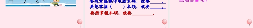 四年级语文下册 第八单元 28《寓言两则》课堂教学课件3 新人教版-新人教版小学四年级下册语文课件