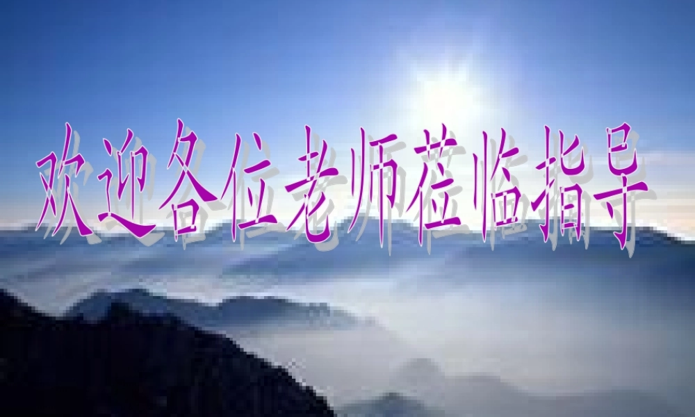 四年级语文下册 第4单元 13《我站在祖国地图前》课件4 语文S版-语文S版小学四年级下册语文课件