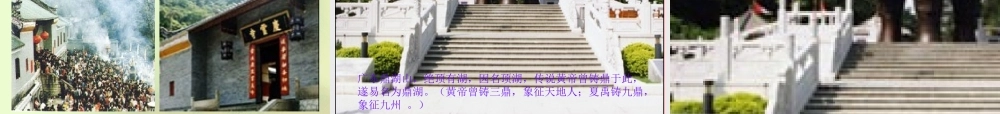 四年级语文上册 第七单元 听泉课件2 鄂教版-鄂教版小学四年级上册语文课件