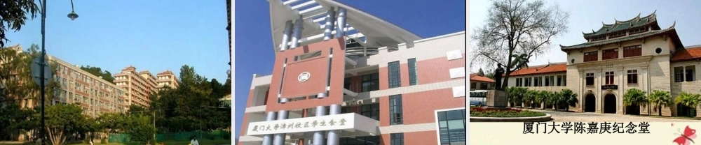 四年级语文下册 第4单元 14《陈嘉庚办学》课件1 语文S版-语文S版小学四年级下册语文课件