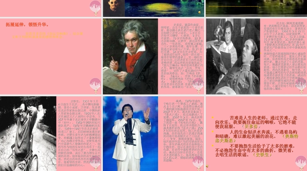 四年级语文上册 第七单元 听泉课件4 鄂教版-鄂教版小学四年级上册语文课件