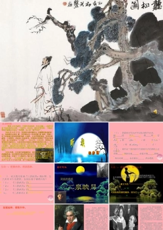 四年级语文上册 第七单元 听泉课件4 鄂教版-鄂教版小学四年级上册语文课件