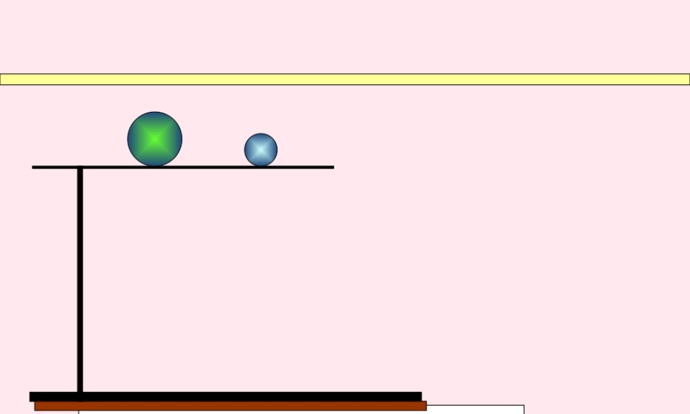 四年级语文上册 第八单元 29《两个铁球同时着地》优培课件 鲁教版-鲁教版小学四年级上册语文课件