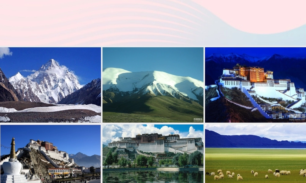 四年级语文下册 第八单元 30 文成公主进藏课件1 新人教版-新人教版小学四年级下册语文课件