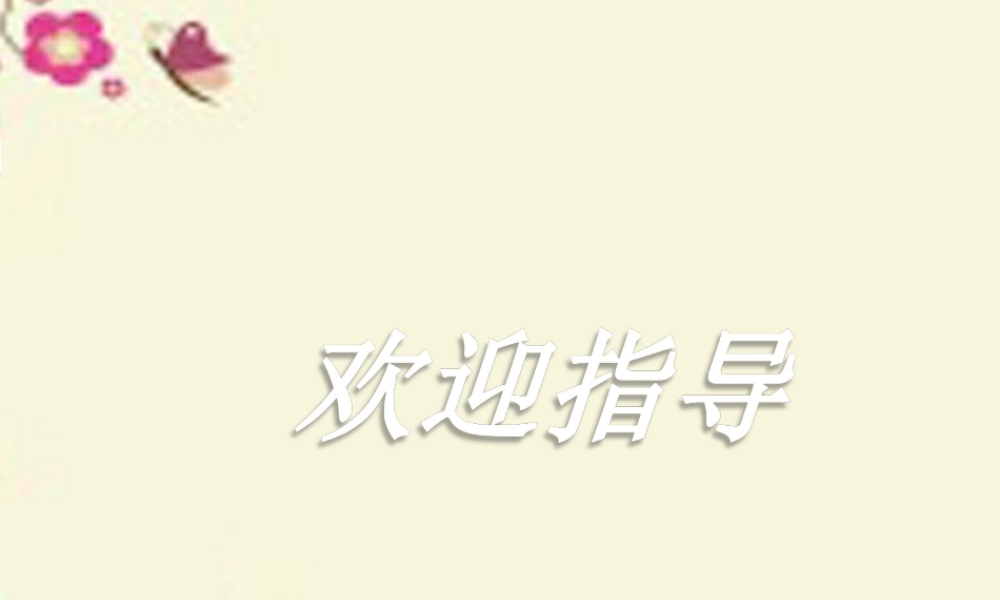 四年级语文下册 第4单元 14《陈嘉庚办学》课件3 语文S版-语文S版小学四年级下册语文课件