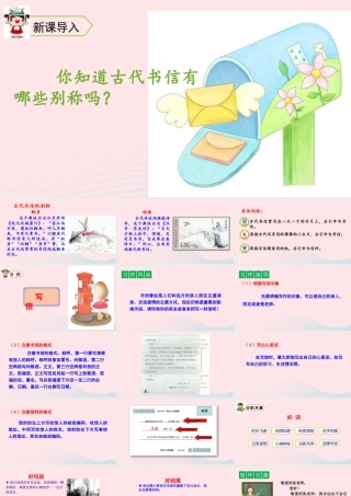 四年级语文上册 第七单元 习作、语文园地教学课件 新人教版-新人教版小学四年级上册语文课件