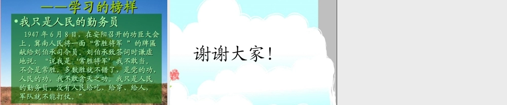 四年级语文上册 第七单元 一棵橡树课件2 西师大版-西师大版小学四年级上册语文课件
