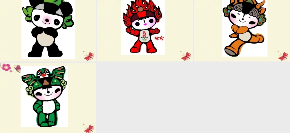 四年级语文下册 第4单元 15《舞动的北京》课件5 语文S版-语文S版小学四年级下册语文课件